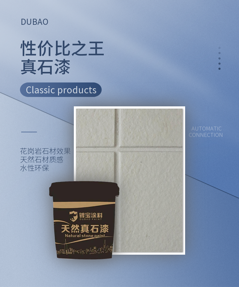 外墙真石漆施工工艺全解
